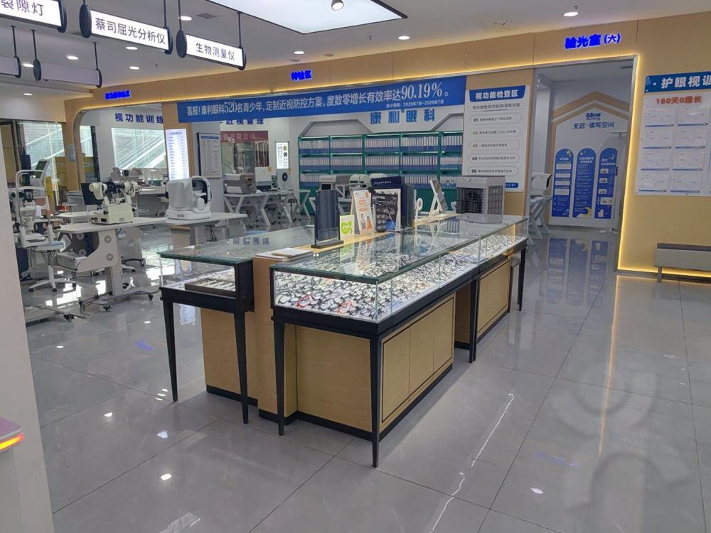 成都康利眼镜门店环境实拍-验光配镜连锁店