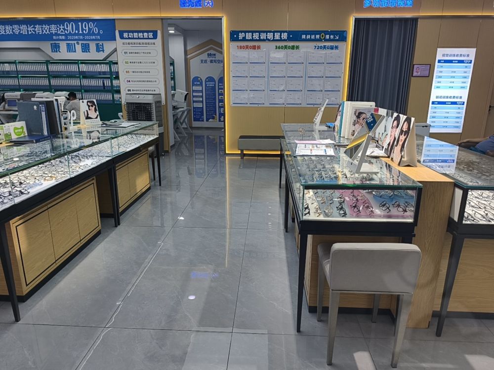 康利眼镜成都门店环境实拍图2