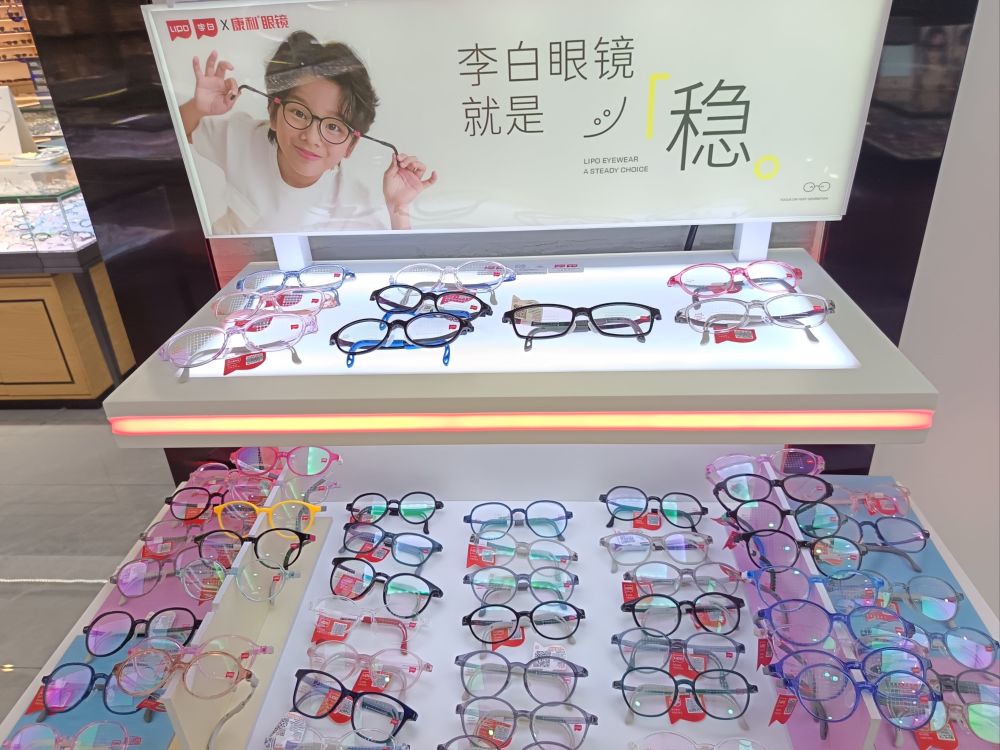 康利眼镜门店环境实拍