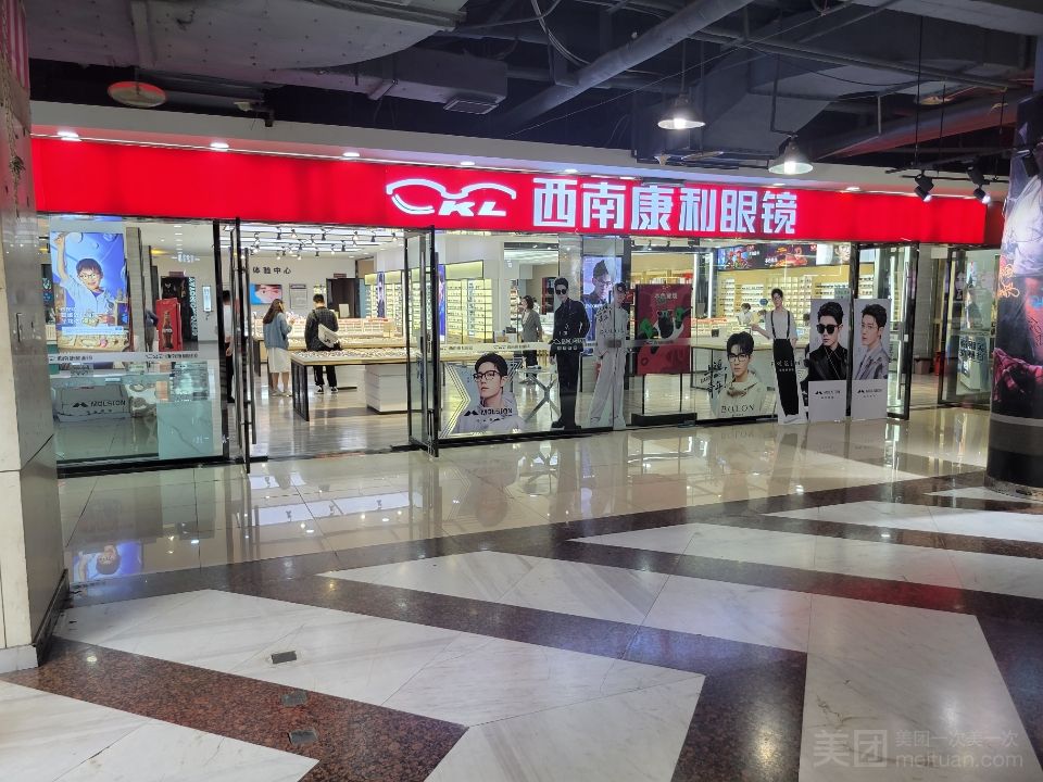 康利眼镜门店镜片品牌展示实拍